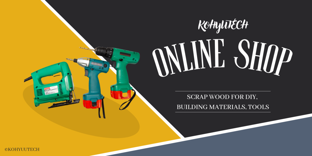 コーユーテックオンラインショップ